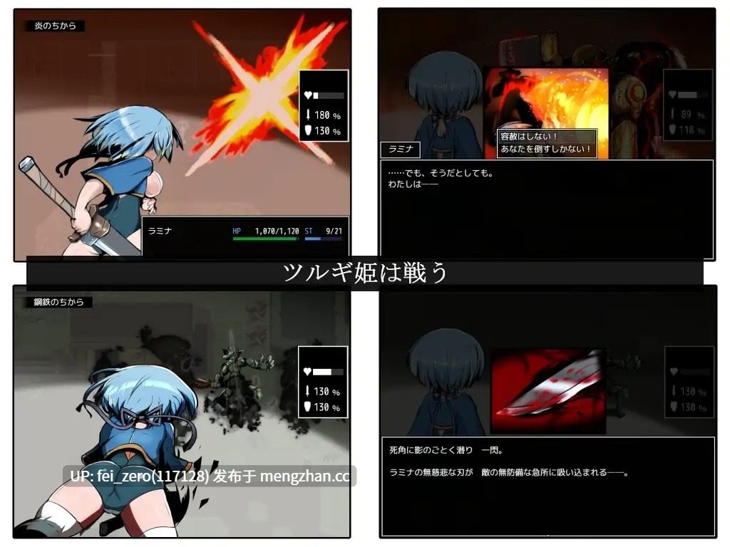 【PC/RPG/机翻汉化】RJ01061088 ツルギ姫と白キ塔 [牛ウシ堂]-第4张图片-萌站