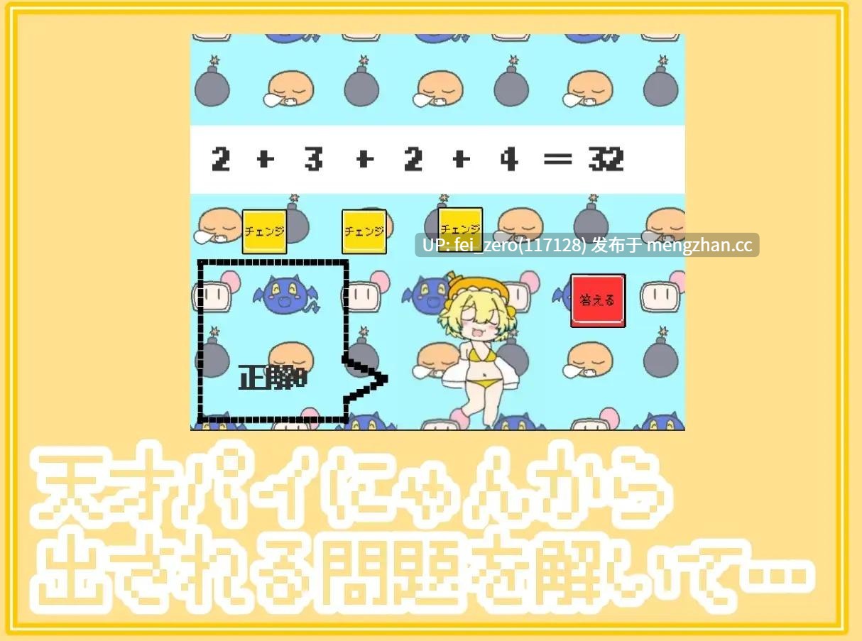 【PC/RPG】RJ01070248 パインのテスト [GIGAJunkieRiot]