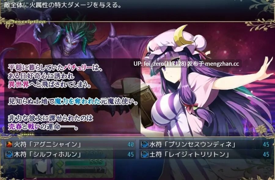 【PC/RPG/机翻汉化】RJ01070553 魔力を失ったパチュリーが体を売って働くお話 [Hypnotic Disorder]