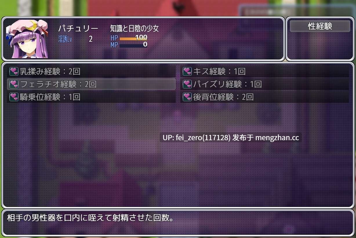 【PC/RPG/机翻汉化】RJ01070553 魔力を失ったパチュリーが体を売って働くお話 [Hypnotic Disorder]-第2张图片-萌站