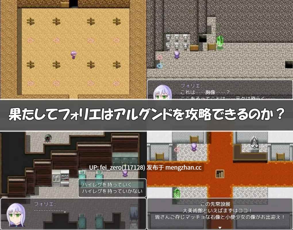 【PC/RPG/机翻汉化】RJ01080441 フォリエ?クエスト [パミ田パミ彦]-第4张图片-萌站