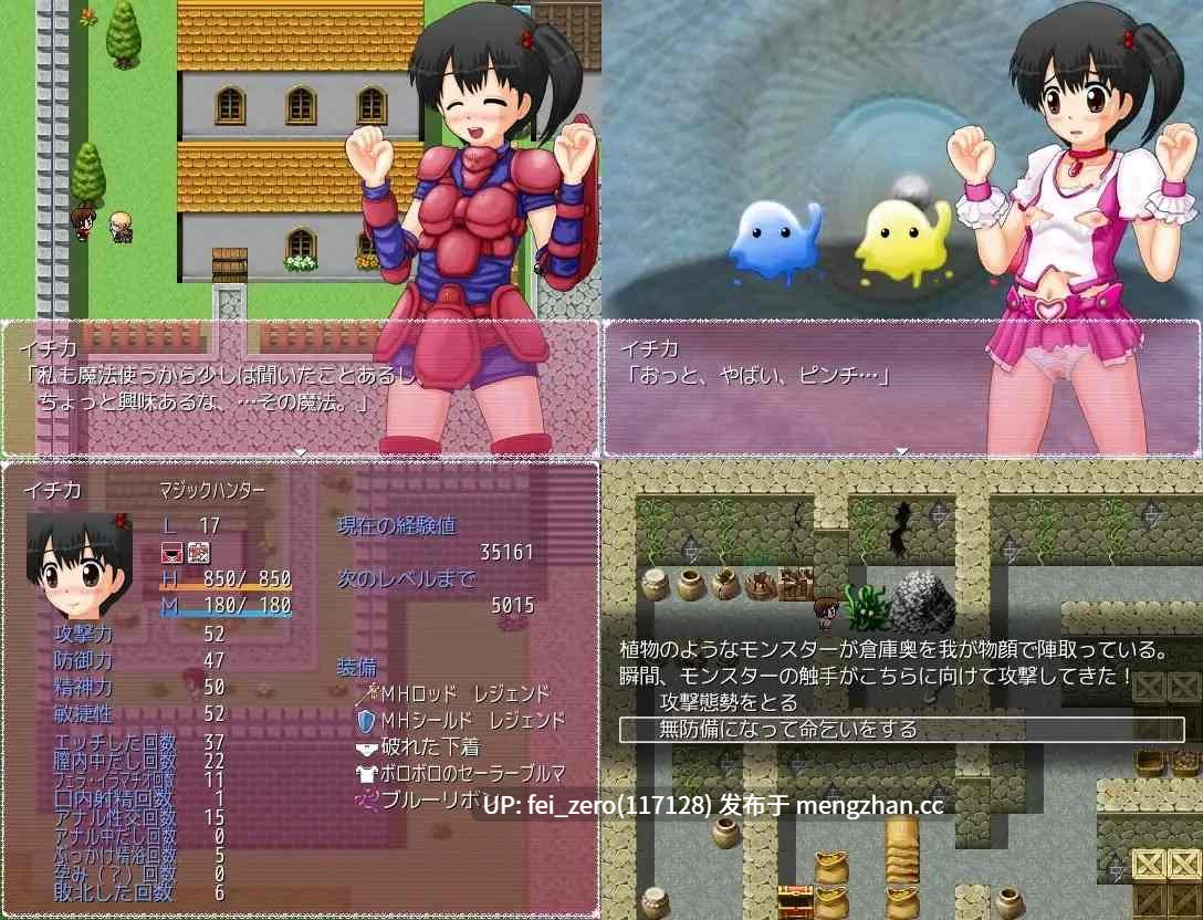 【PC/RPG/机翻汉化】RJ01081586 マジックハンター イチカ ～Ultimate Magic～ [Ks-SOFT]-第6张图片-萌站