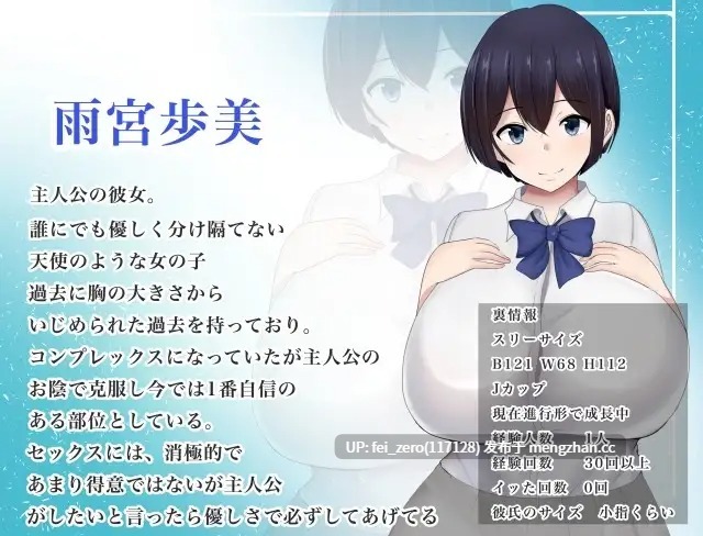 【PC/RPG/机翻汉化】RJ01081687 爆乳JK雨宮歩美の恩返し [もりむち]-第1张图片-萌站