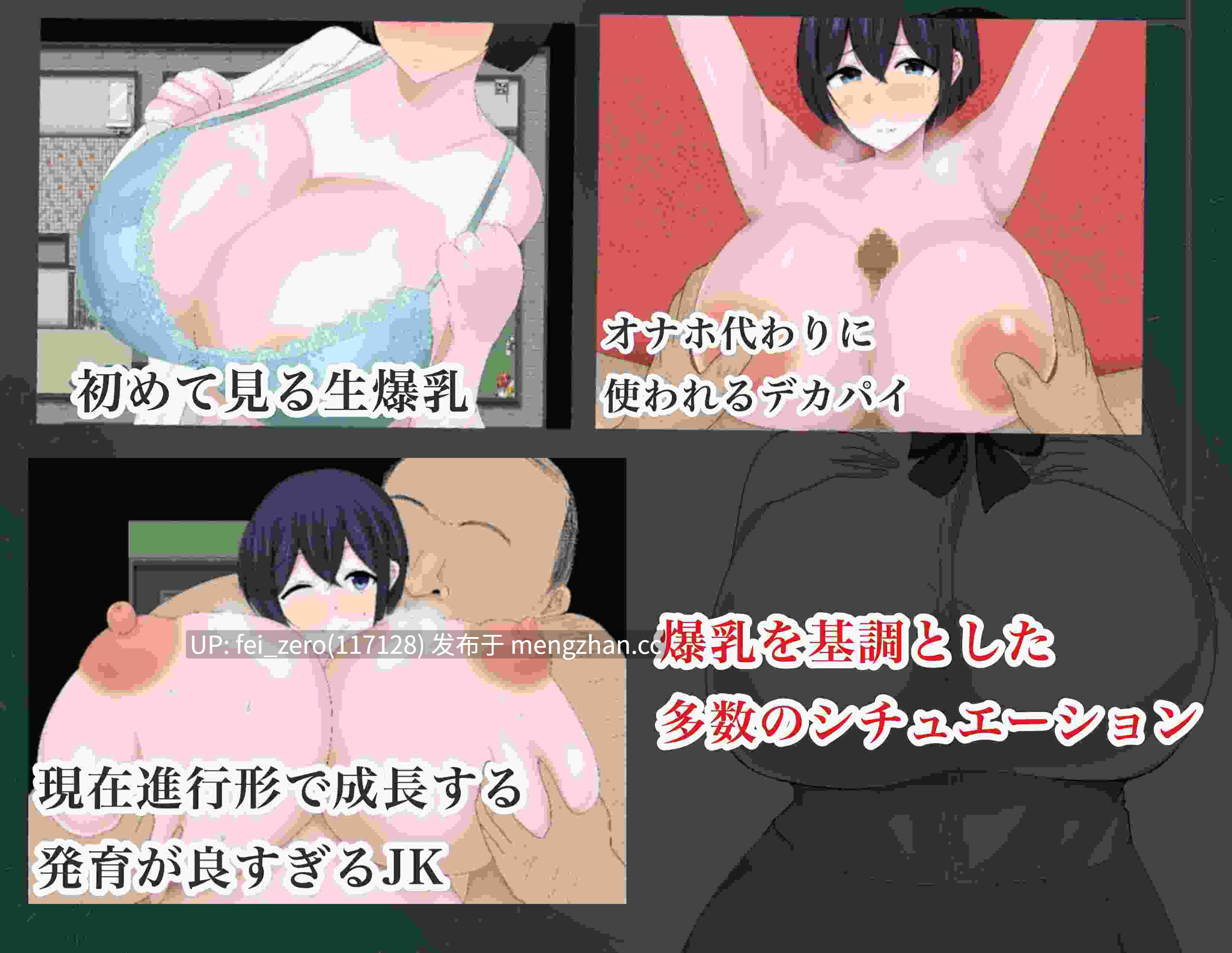 【PC/RPG/机翻汉化】RJ01081687 爆乳JK雨宮歩美の恩返し [もりむち]-第4张图片-萌站