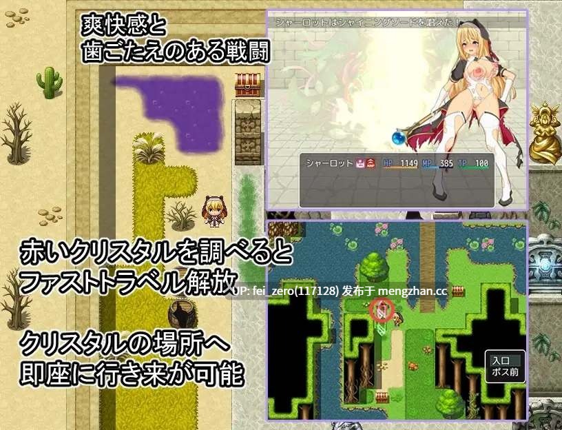 【PC/RPG/机翻汉化】RJ01081715 祓魔師シャーロット [ぐれいしゅがりい]-第5张图片-萌站