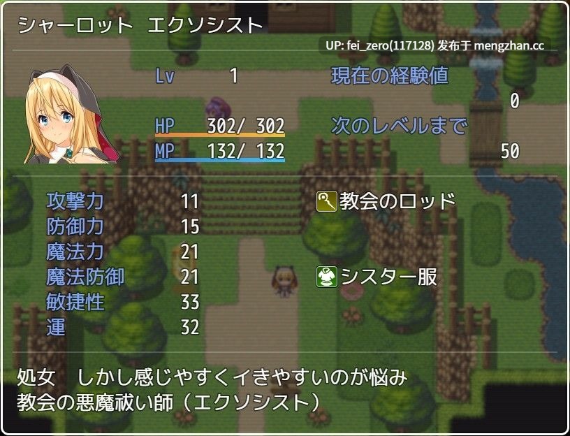 【PC/RPG/机翻汉化】RJ01081715 祓魔師シャーロット [ぐれいしゅがりい]-第6张图片-萌站