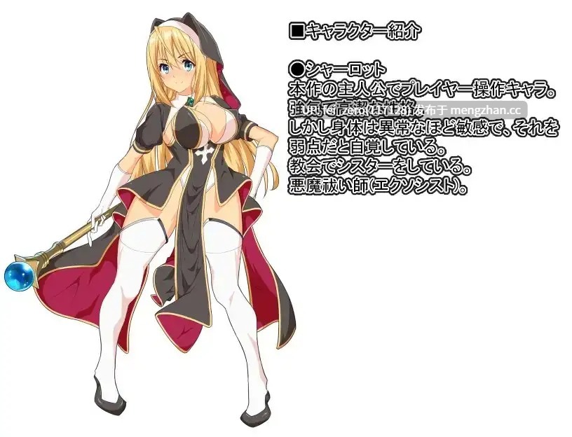 【PC/RPG/机翻汉化】RJ01081715 祓魔師シャーロット [ぐれいしゅがりい]-第8张图片-萌站