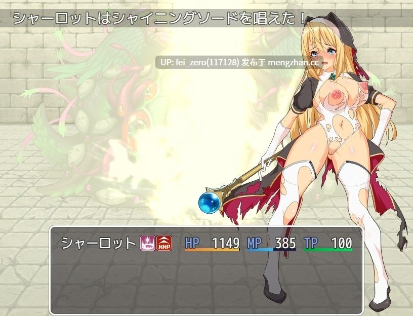 【PC/RPG/机翻汉化】RJ01081715 祓魔師シャーロット [ぐれいしゅがりい]-第9张图片-萌站