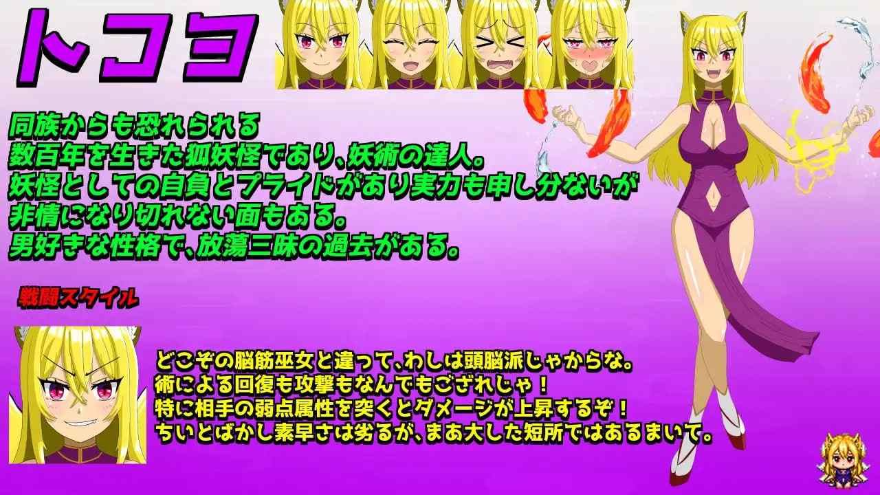 ［RPG/PC/AI汉化］退魔浮世草子 ～不归于黄泉的神～ /退魔浮世草子 ～黄泉返りしまつろわぬ神～［2.08G］-第6张图片-萌站