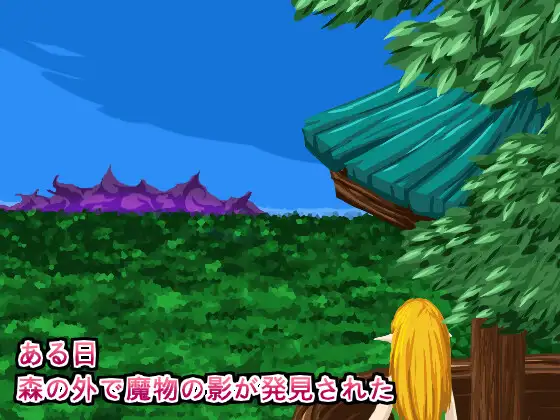 ［SLG/PC/官中］精灵塔防 - 淫欲的魔物袭来！森林村庄的大危机!/エルフTD- 淫欲の魔物襲来！森の村の大危機!［78M］
