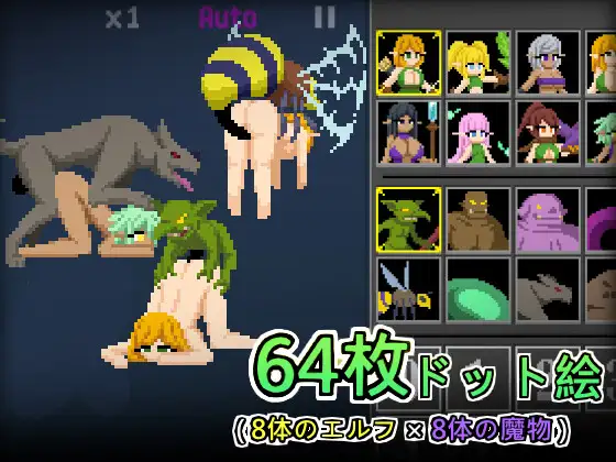 ［SLG/PC/官中］精灵塔防 - 淫欲的魔物袭来！森林村庄的大危机!/エルフTD- 淫欲の魔物襲来！森の村の大危機!［78M］-第3张图片-萌站