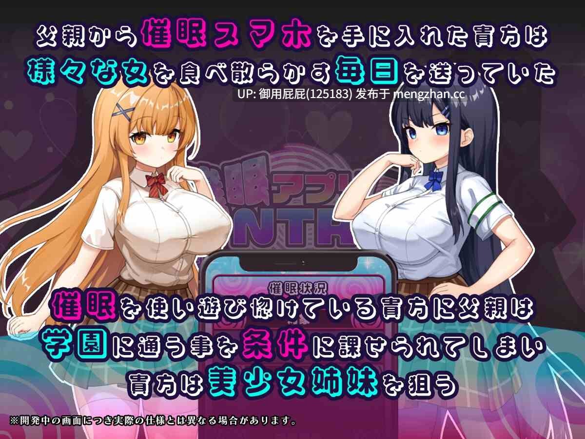 [催眠RPG/NTR/存档/更新] 催眠APP NTR 沦为男人们精液处理器的姐妹 心音与诗乃 催○アプリNTR 男たちの精液処理係にされる姉妹 心音と詩乃 Ver1.04 AI汉化版+全回想存档 [2.7G]