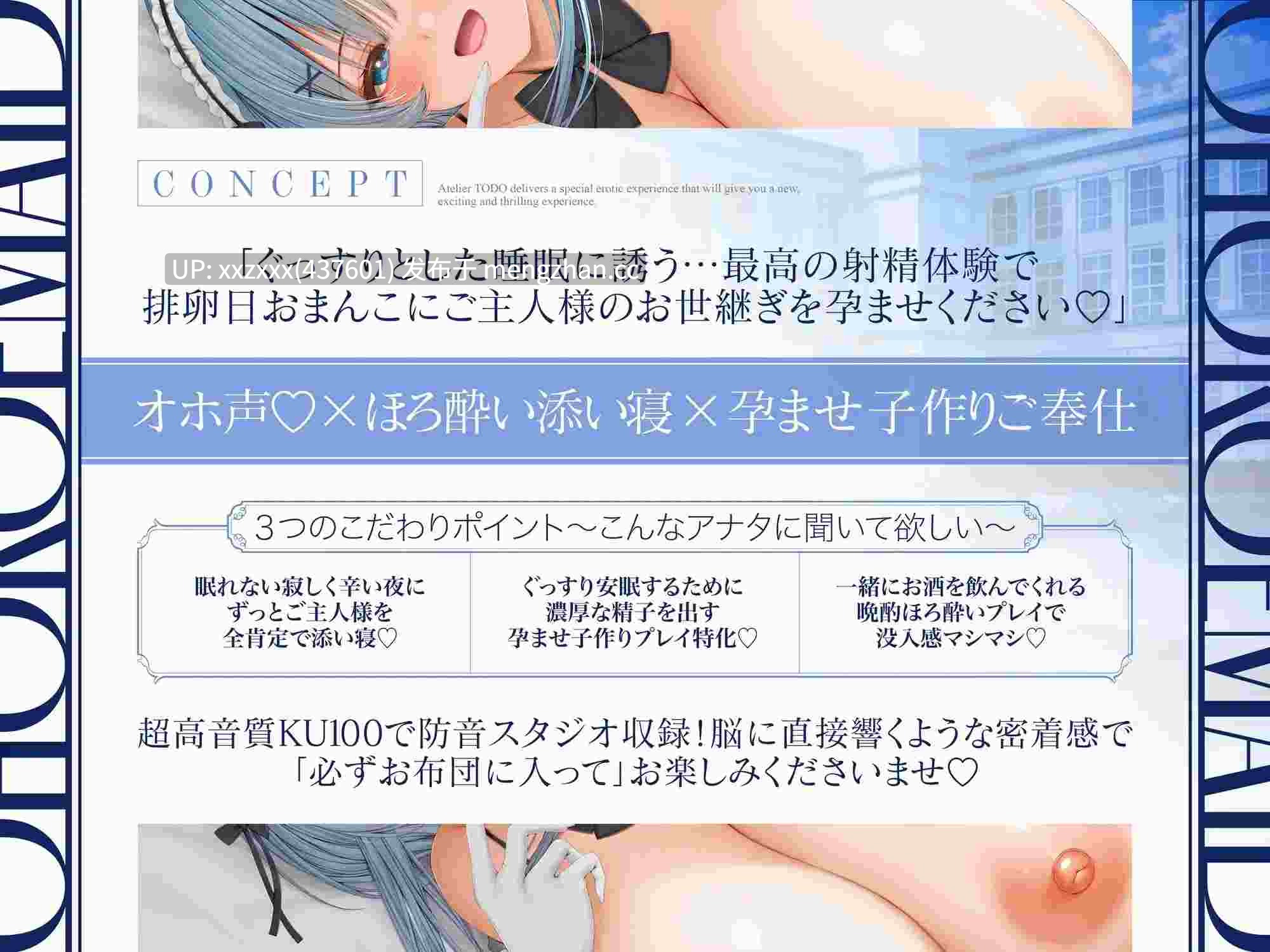 【简体中文版】[RJ01541643][乙倉ゅい]「为您生小孩是侍奉的一环・・・」紧贴陪睡侍奉微醺诱惑祈求播种哦吼声排卵期女仆-第3张图片-萌站