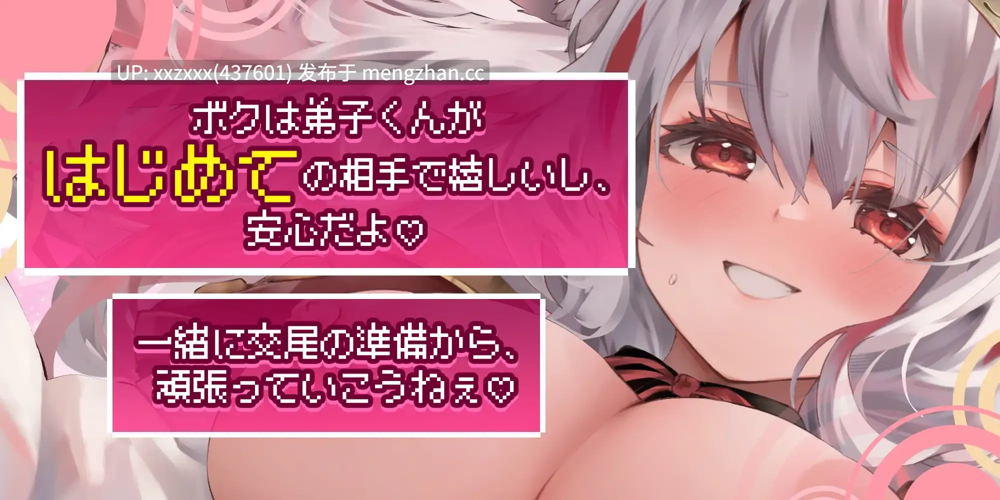 【简体中文版】[RJ01553988][伊倉える] 都怪我不好…！ #受到发情期诅咒的兽耳女勇者 #被她强行抱抱毛茸茸交尾照顾的故事