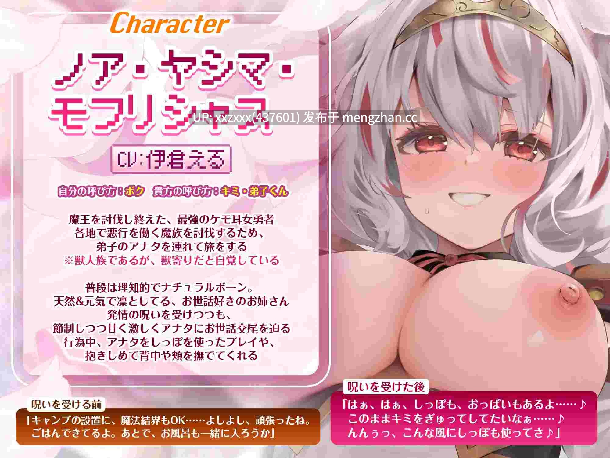 【简体中文版】[RJ01553988][伊倉える] 都怪我不好…！ #受到发情期诅咒的兽耳女勇者 #被她强行抱抱毛茸茸交尾照顾的故事-第2张图片-萌站