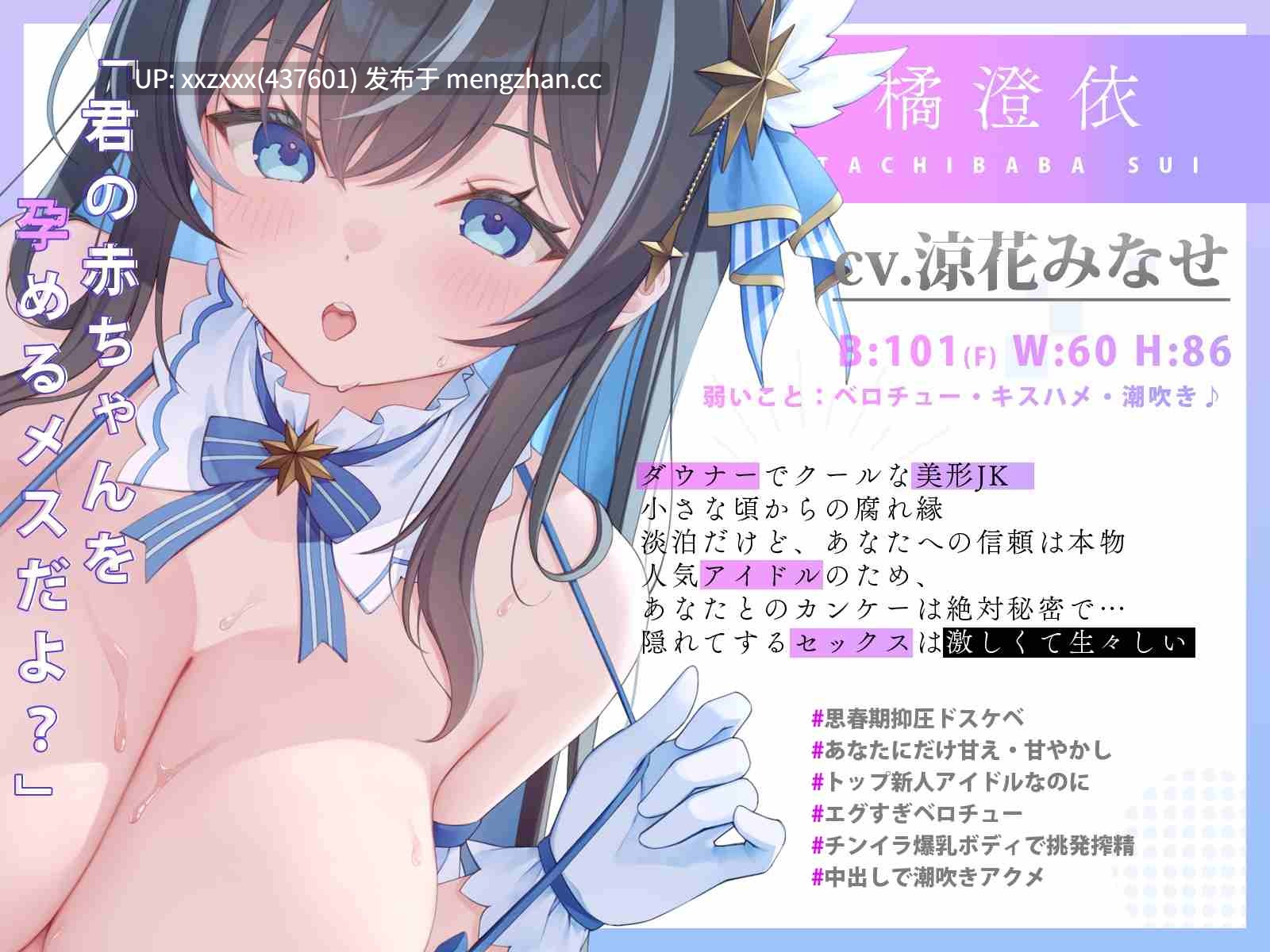 【简体中文版】[涼花みなせ][RJ01557615] 在舌吻屋里与阴郁冷淡的偶像JK过着贴身接吻狠狠做爱的生活「色情交配…嗯、做吧?」