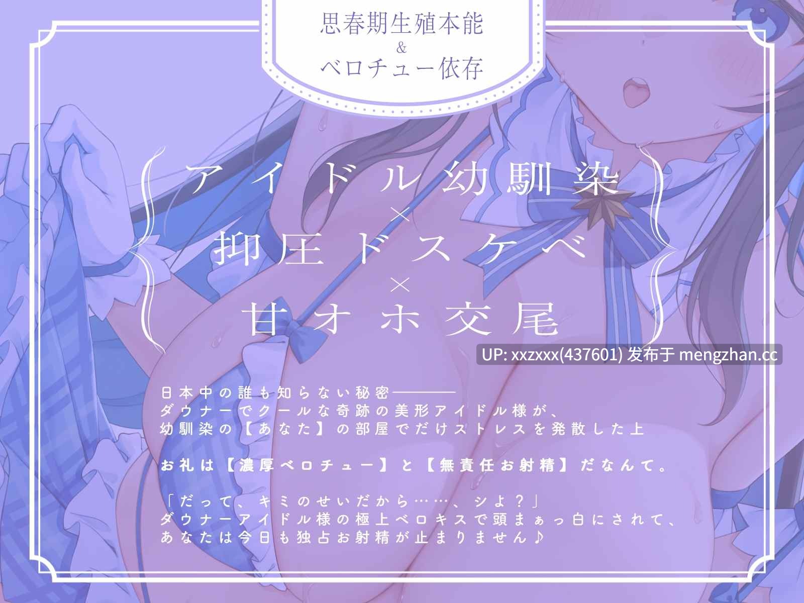 【简体中文版】[涼花みなせ][RJ01557615] 在舌吻屋里与阴郁冷淡的偶像JK过着贴身接吻狠狠做爱的生活「色情交配…嗯、做吧?」-第2张图片-萌站