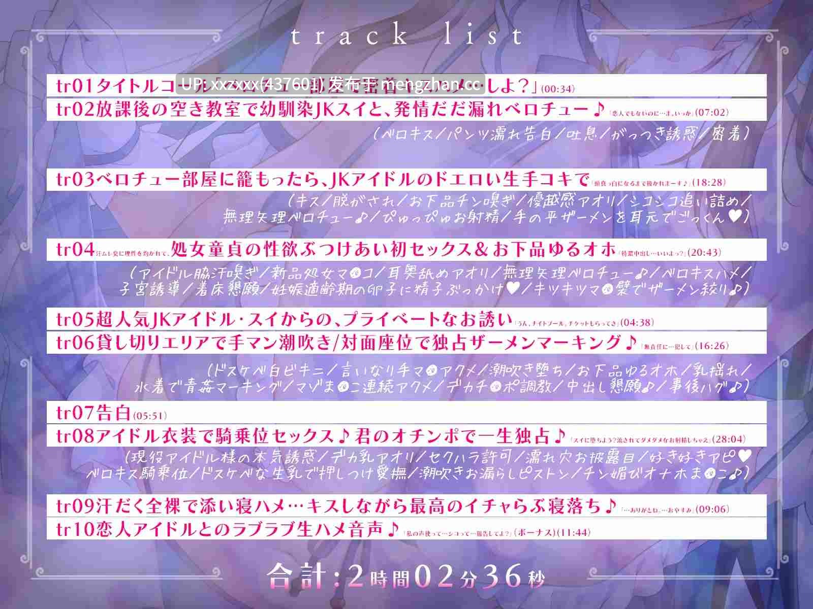 【简体中文版】[涼花みなせ][RJ01557615] 在舌吻屋里与阴郁冷淡的偶像JK过着贴身接吻狠狠做爱的生活「色情交配…嗯、做吧?」-第3张图片-萌站