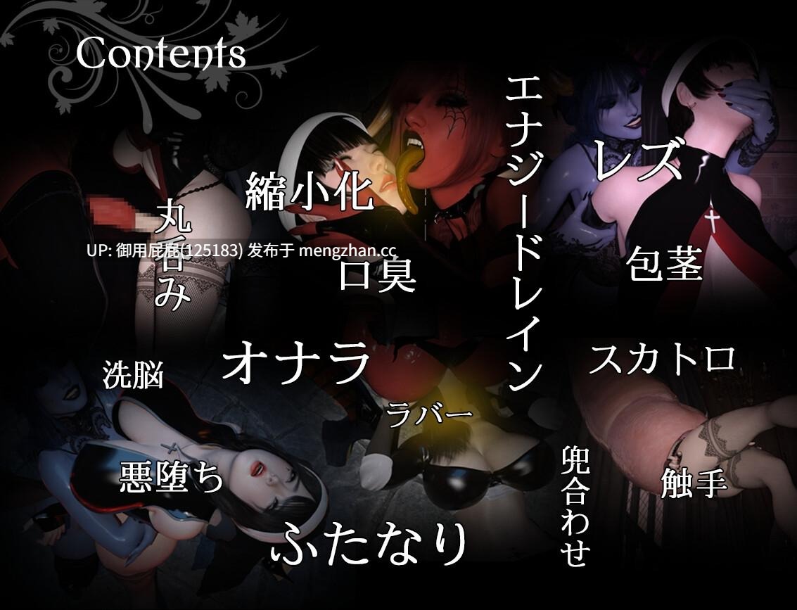 [猎奇RPG/动态/重口/更新] 共鸣 Resonance 《レゾナンス》 v1.2 AI汉化版+存档 [2G]-第14张图片-萌站