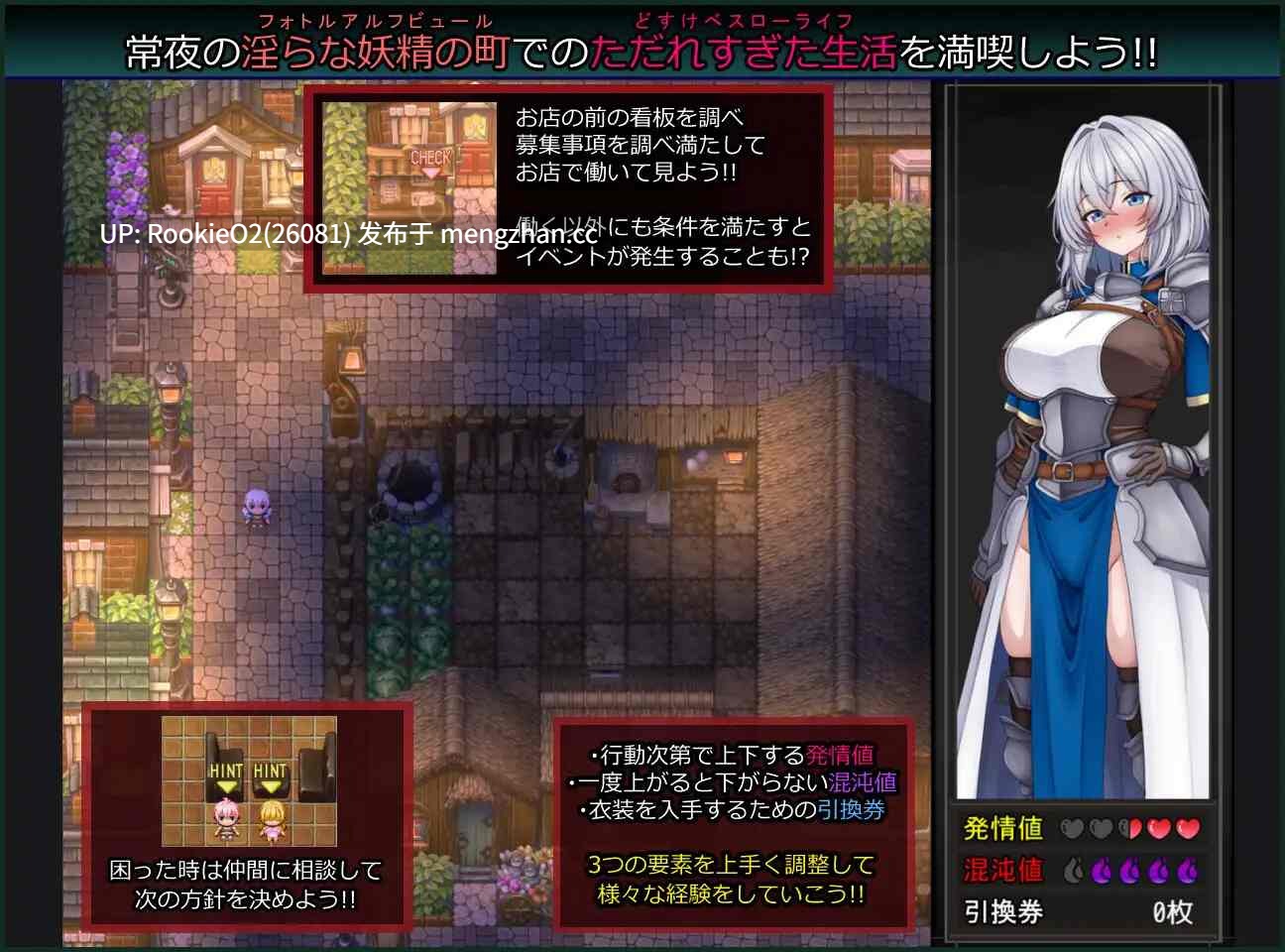 【RPG/汉化/高潮/百合/羞耻/暴露/巨乳/PC】女武神与淫乱妖精的城镇 / 戦乙女と淫らな妖精の町 AI汉化版 26.03.10.0时发售【1.15G】-第6张图片-萌站
