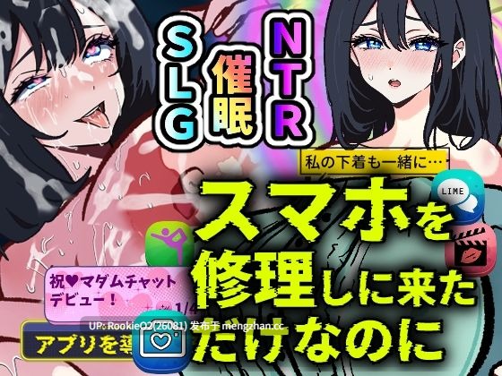 【SLG/汉化/人妻/NTR/巨乳/洗脑/催眠/扭曲常识/PC】只是来修手机而已~却逐渐沉迷于催眠App的清纯人妻 / スマホを修理しに来ただけなのに~催○アプリに依存していく清楚妻 遥香~ AI汉化版 25.09.02发售【0.97G】-第4张图片-萌站 【SLG/汉化/人妻/NTR/巨乳/洗脑/催眠/扭曲常识/PC】只是来修手机而已~却逐渐沉迷于催眠App的清纯人妻 / スマホを修理しに来ただけなのに~催○アプリに依存していく清楚妻 遥香~ AI汉化版 25.09.02发售【0.97G】-第4张图片-萌站