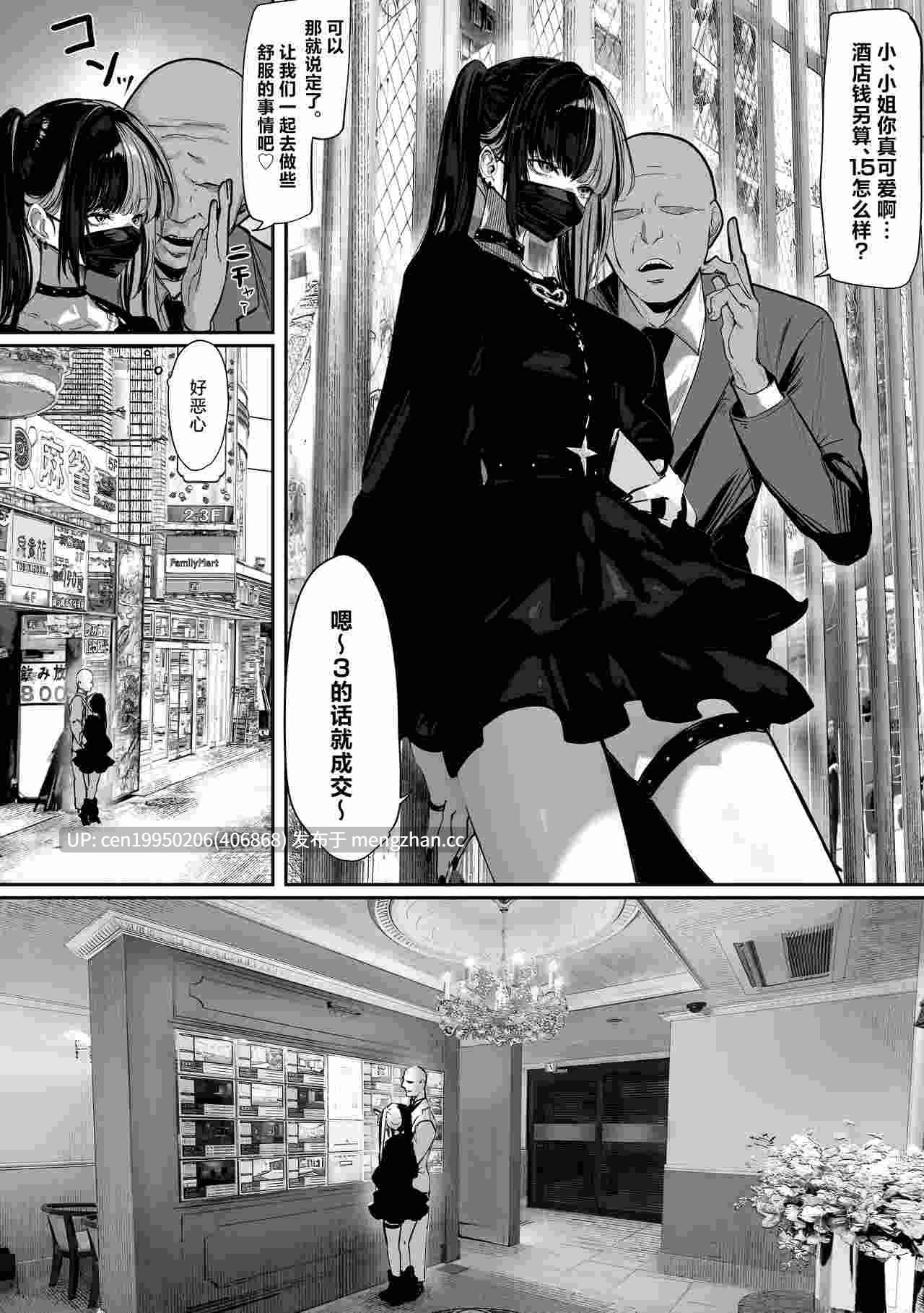 让不断卖春的地雷系女孩深陷其中的那档事 91P-第2张图片-萌站