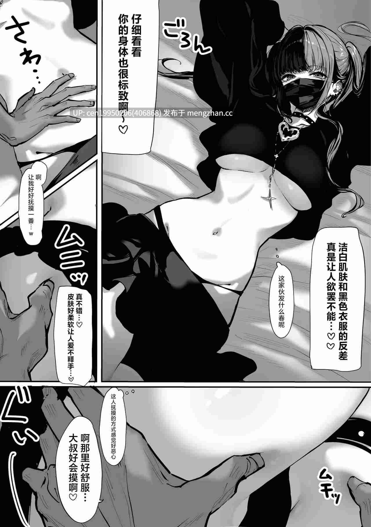 让不断卖春的地雷系女孩深陷其中的那档事 91P-第6张图片-萌站