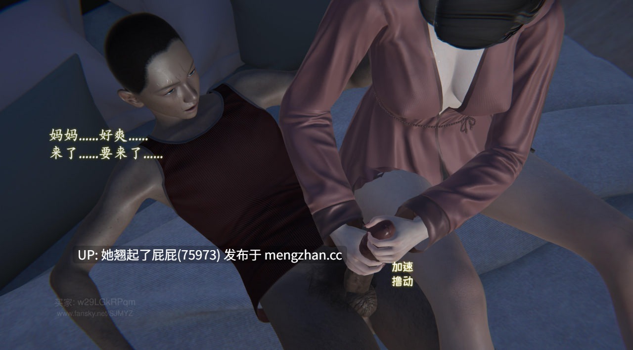 [3D全彩/中文] M14堕母苏紫涵1-6 [740M]-第6张图片-萌站