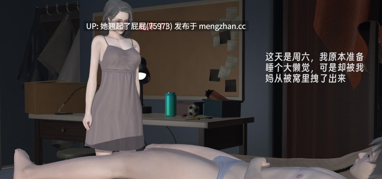 [3D全彩/中文] M14堕母苏紫涵1-6 [740M]-第10张图片-萌站