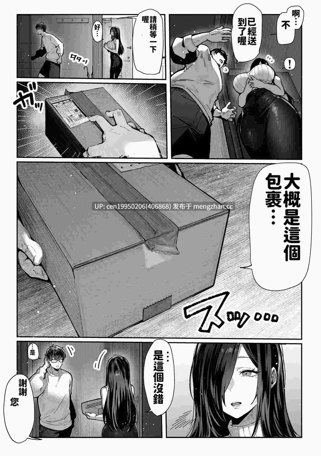 隔壁高冷闷骚的人妻 120p-第3张图片-萌站
