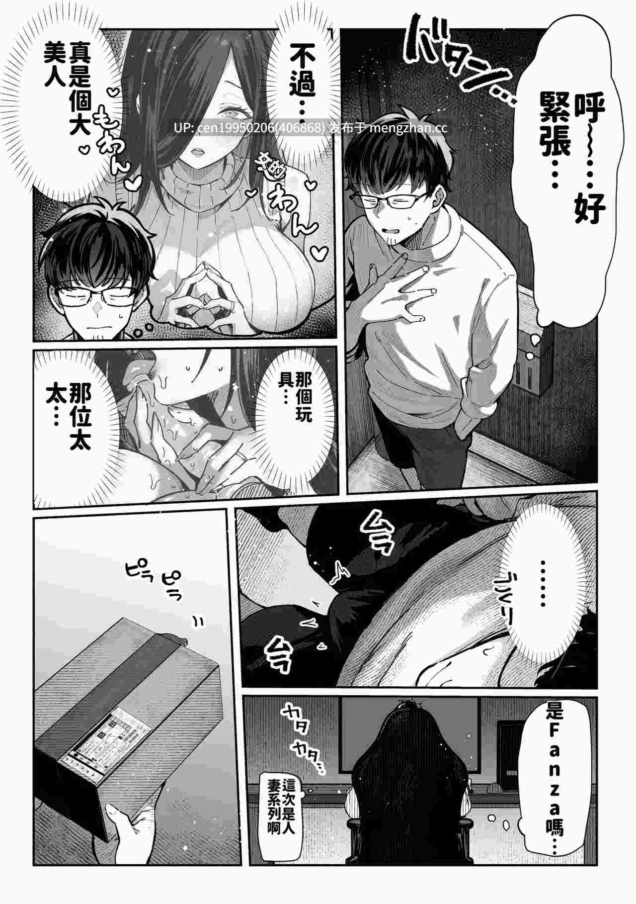隔壁高冷闷骚的人妻 120p-第4张图片-萌站