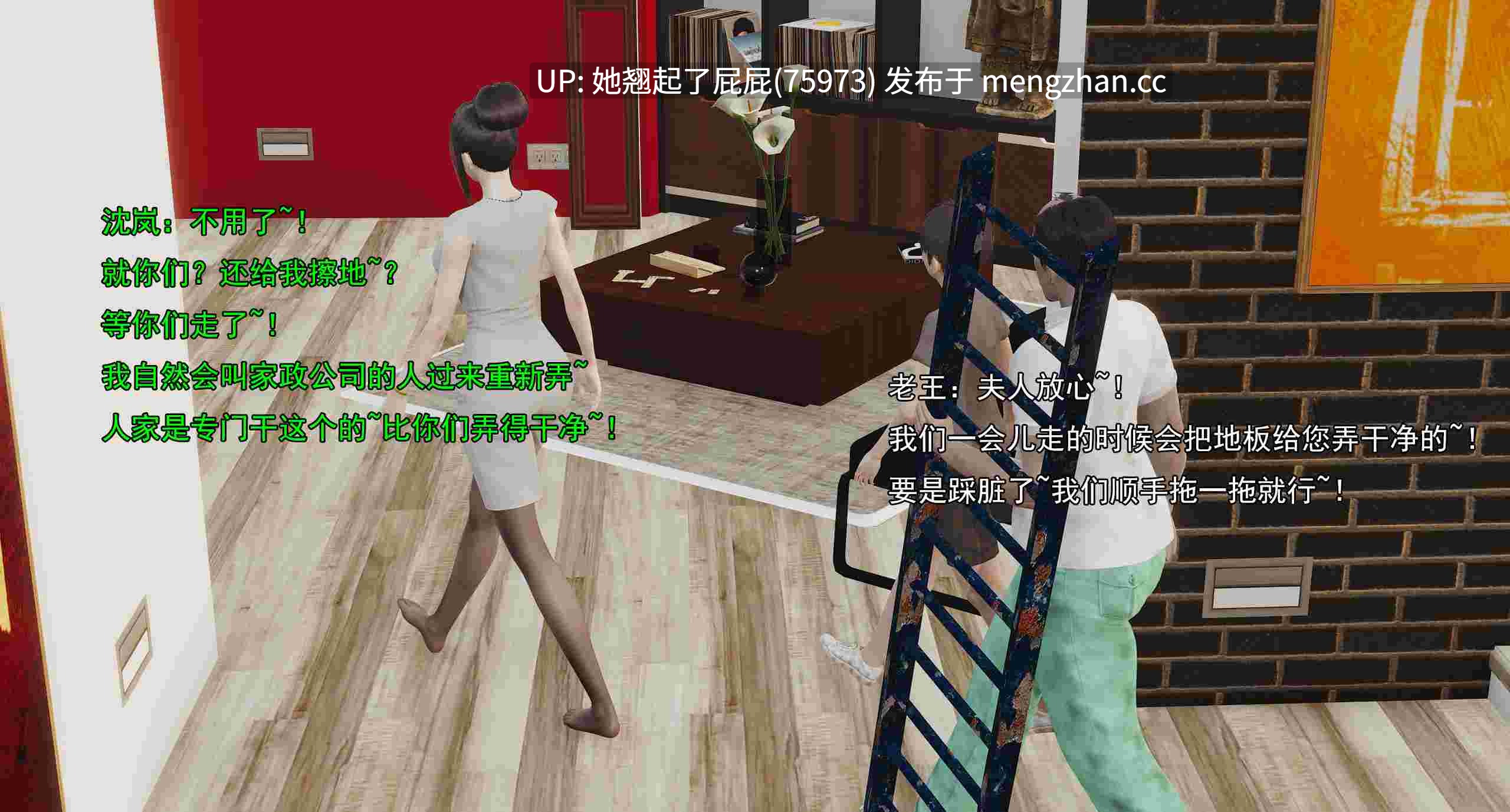 [3D全彩/中文/嘿嘿来啦] 小鬼催眠王1-2 [2.26G]-第4张图片-萌站