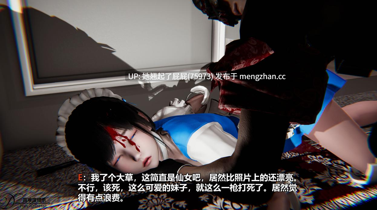 [3D全彩/猎奇/中文] 高难度暗杀 P1- P3 [440M]-第4张图片-萌站