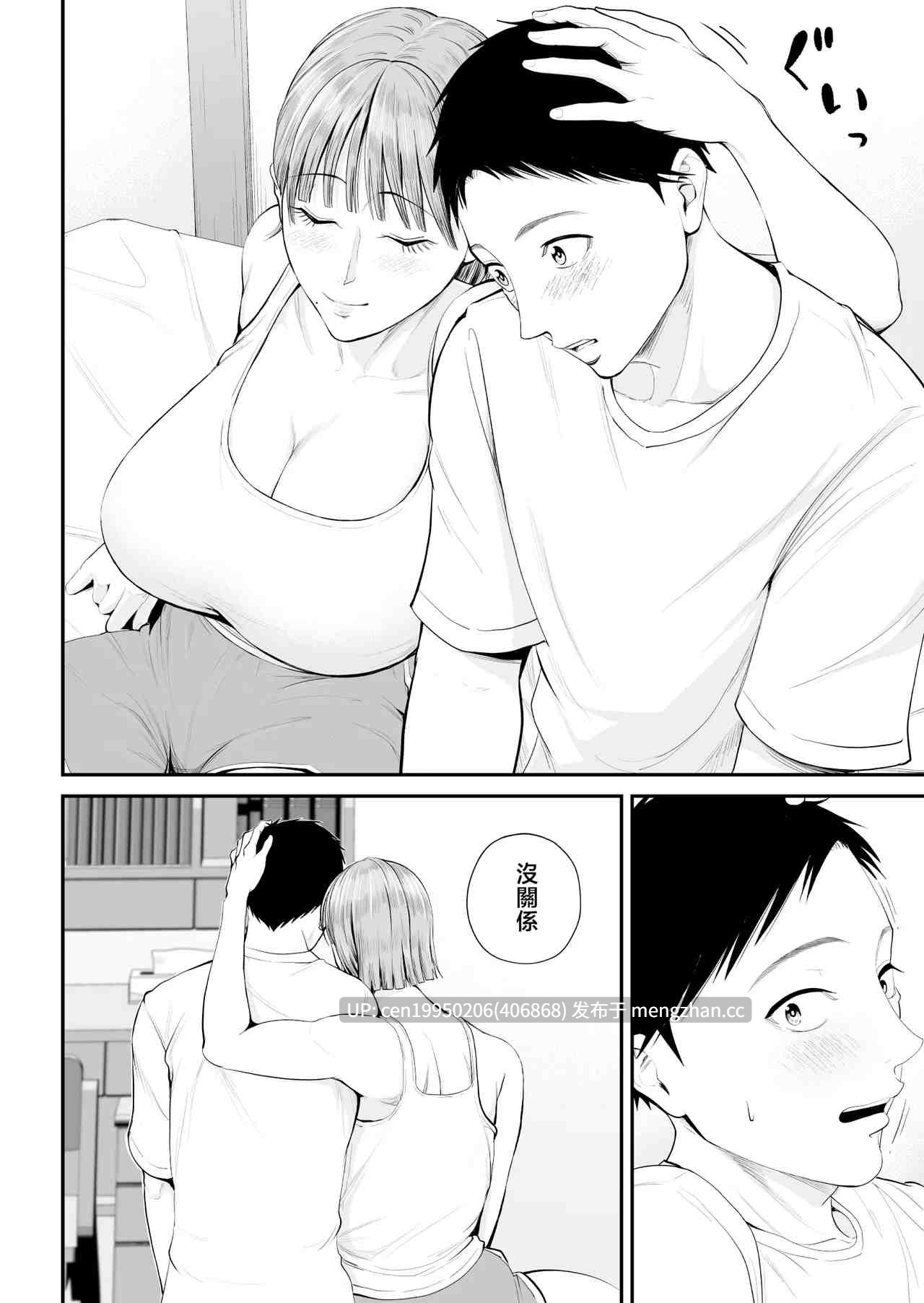 母子情事 和最喜爱的妈妈今晚交欢  98P-第6张图片-萌站