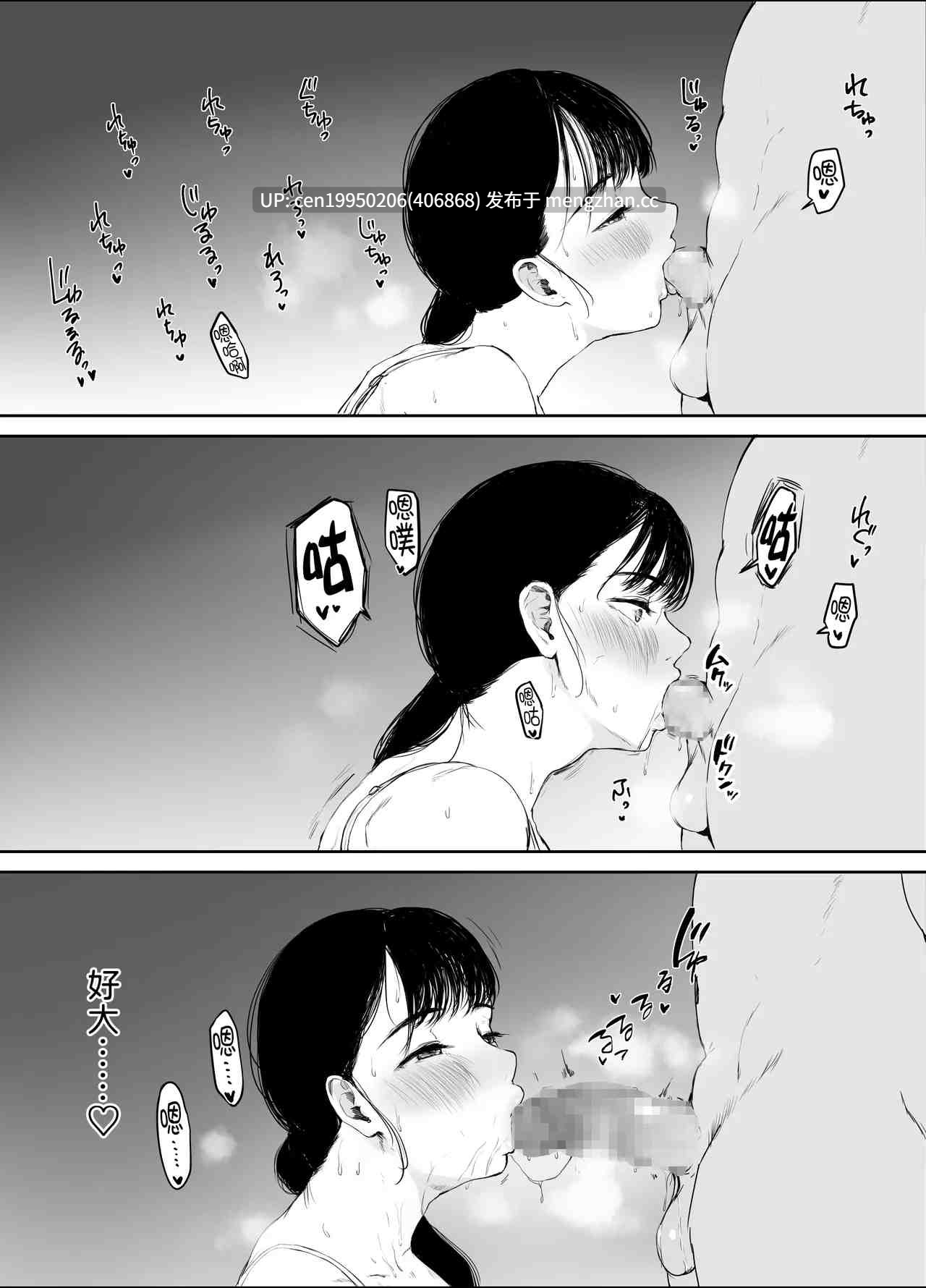 [むちぱん屋 (むちぱん)] お母さんには近親相姦しか出来ないから  74P-第6张图片-萌站