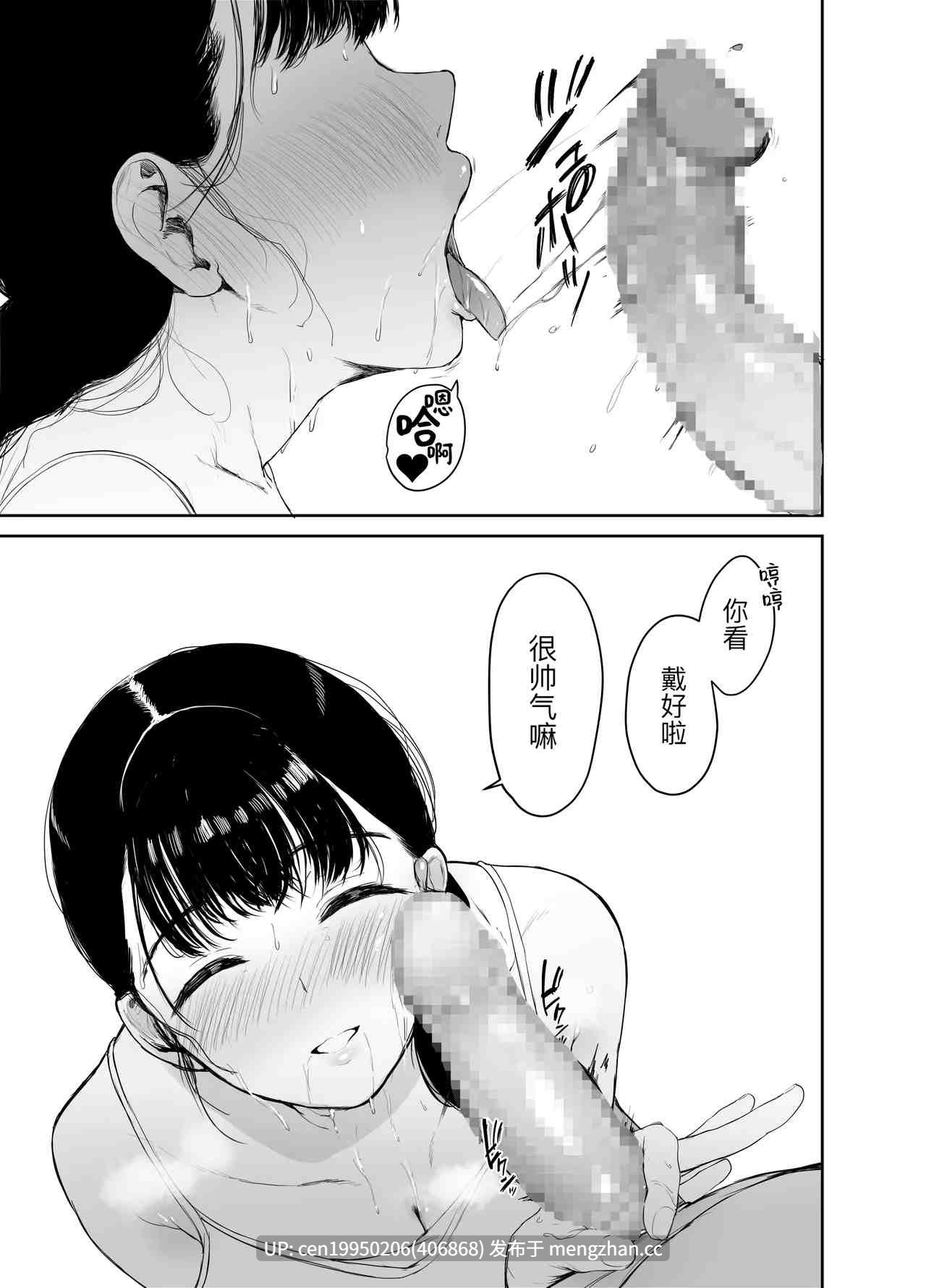 [むちぱん屋 (むちぱん)] お母さんには近親相姦しか出来ないから  74P-第8张图片-萌站