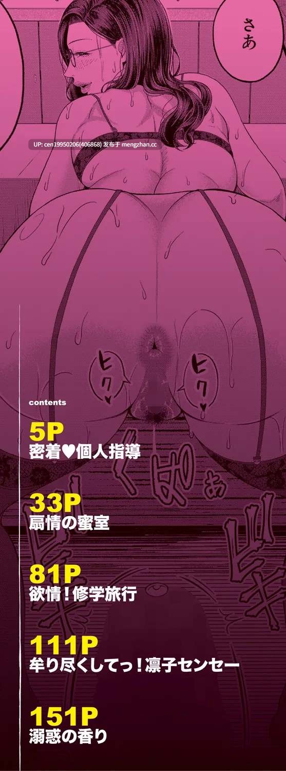 淫乱女教师 单行本 256P