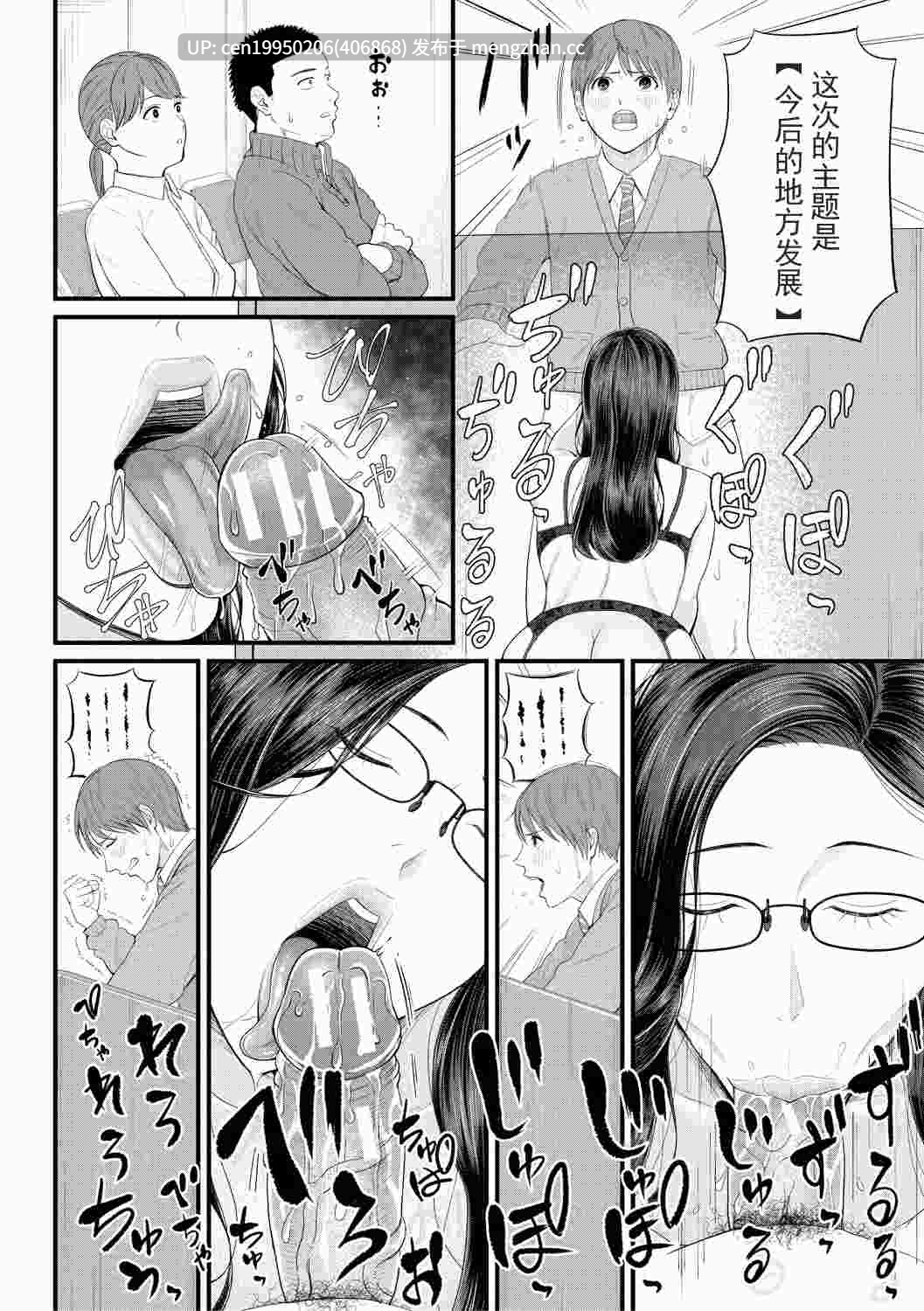 淫乱女教师 单行本 256P-第5张图片-萌站