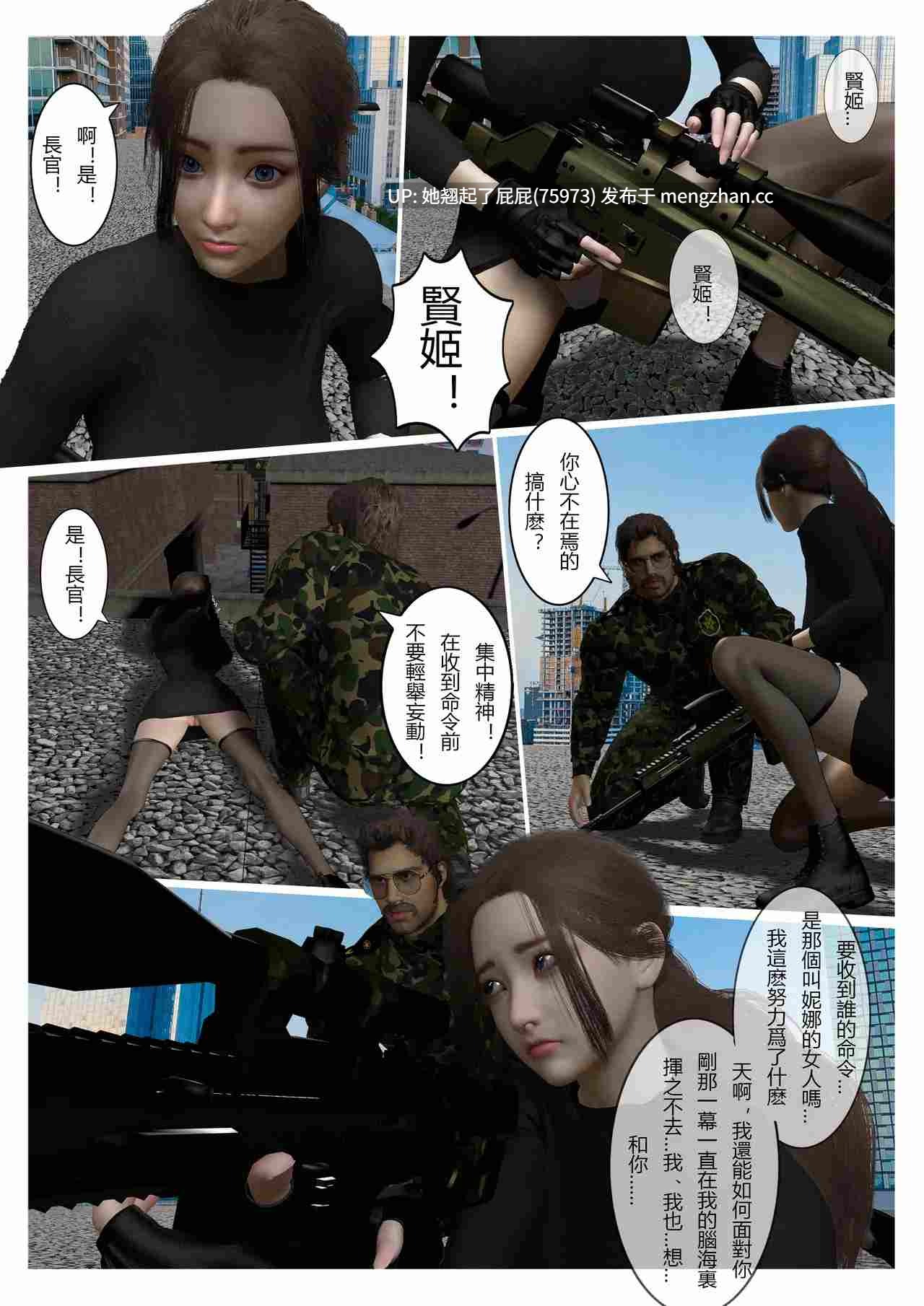 [3D全彩/中文/fiji] 西伯利亚的风重置版1-30完+番外篇 [910M]-第10张图片-萌站