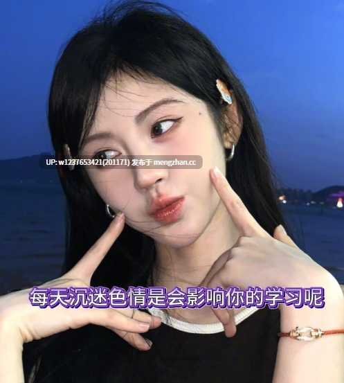 鞠婧祎姐姐暑期家教~坚持不住只能看着姐姐被寝取哦!原声语音骚话盯榨/羞辱/骂调/寸止挑战【1V-7分钟51秒-344M】【玩杯专用】 -第2张图片-萌站 鞠婧祎姐姐暑期家教~坚持不住只能看着姐姐被寝取哦!原声语音骚话盯榨/羞辱/骂调/寸止挑战【1V-7分钟51秒-344M】【玩杯专用】 -第2张图片-萌站