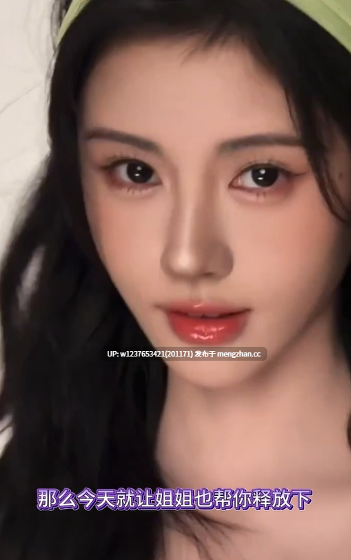 鞠婧祎姐姐暑期家教~坚持不住只能看着姐姐被寝取哦!原声语音骚话盯榨/羞辱/骂调/寸止挑战【1V-7分钟51秒-344M】【玩杯专用】 -第4张图片-萌站 鞠婧祎姐姐暑期家教~坚持不住只能看着姐姐被寝取哦!原声语音骚话盯榨/羞辱/骂调/寸止挑战【1V-7分钟51秒-344M】【玩杯专用】 -第4张图片-萌站