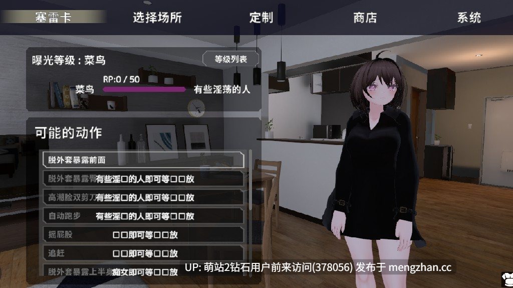 [敏感开发][动态露出][发情潮喷][官中动态] 为了不被发现穿着裸大衣的塞雷卡~バレないように裸コートで露出するセレカさん [2.8GBD]注意为第一部，无明确版本号最新更新时间为9月2日-第8张图片-萌站