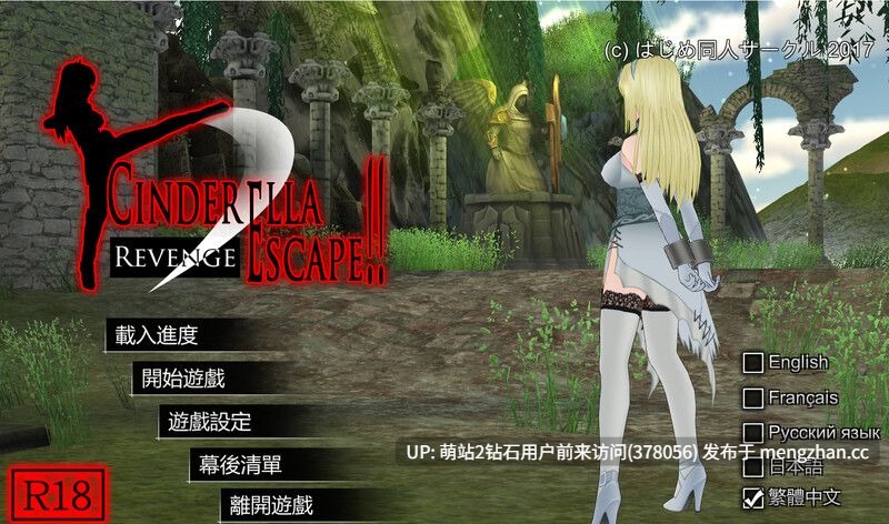 [ACT] 仙境逃亡2复仇 シンデレラ・エスケープ2 Revenge最终版 官中+DLC [800mb百度]-第2张图片-萌站
