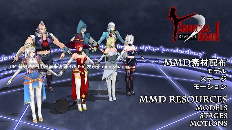 [ACT] 仙境逃亡2复仇 シンデレラ・エスケープ2 Revenge最终版 官中+DLC [800mb百度]-第5张图片-萌站