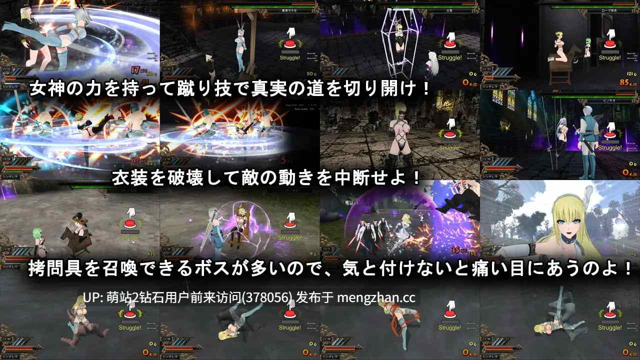 [ACT] 仙境逃亡2复仇 シンデレラ・エスケープ2 Revenge最终版 官中+DLC [800mb百度]-第7张图片-萌站