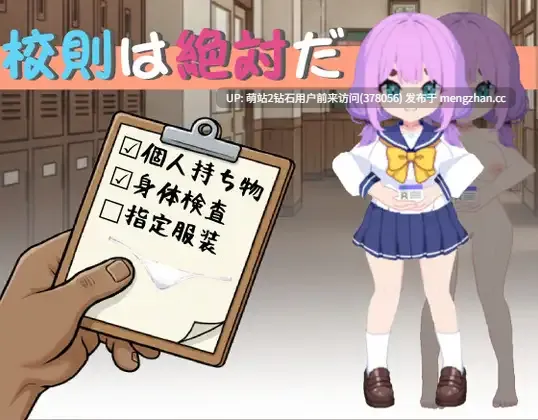 [傲慢雌小鬼潮喷调教]校规即绝对的 校則は絶対だ 官方中文版 [305MB]