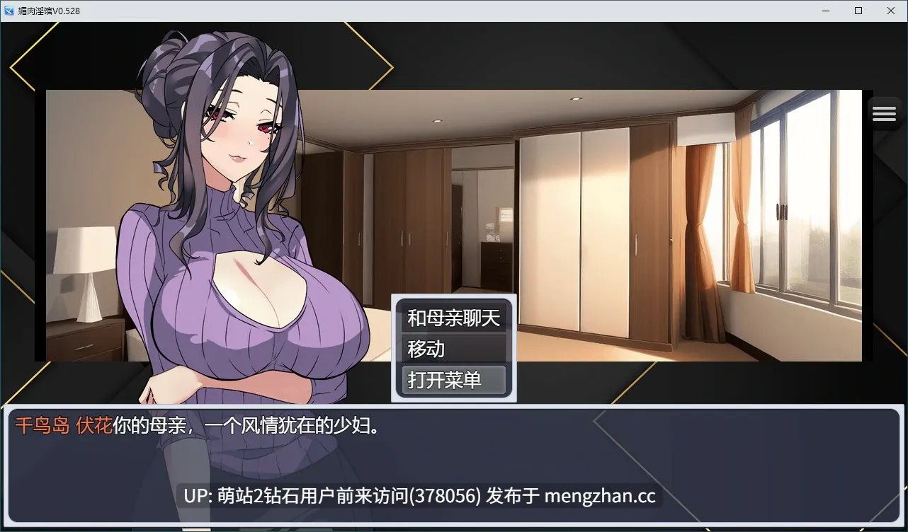 [巨根正太少爷X人妻乱轮后宫开大车调教][蓝月虫太监力作😋]媚肉淫馆 Ver0.528 官方中文版+CG提取包[1.97G][百度]萌站内嵌-第7张图片-萌站