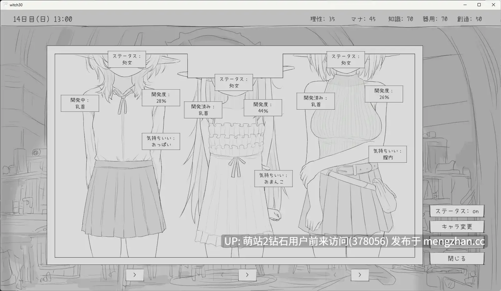 [群P魔女制服睡姦中出受孕调教]与隐居魔女的30天 隠居魔女との30日間 v1.0.2 日文生肉版-第5张图片-萌站