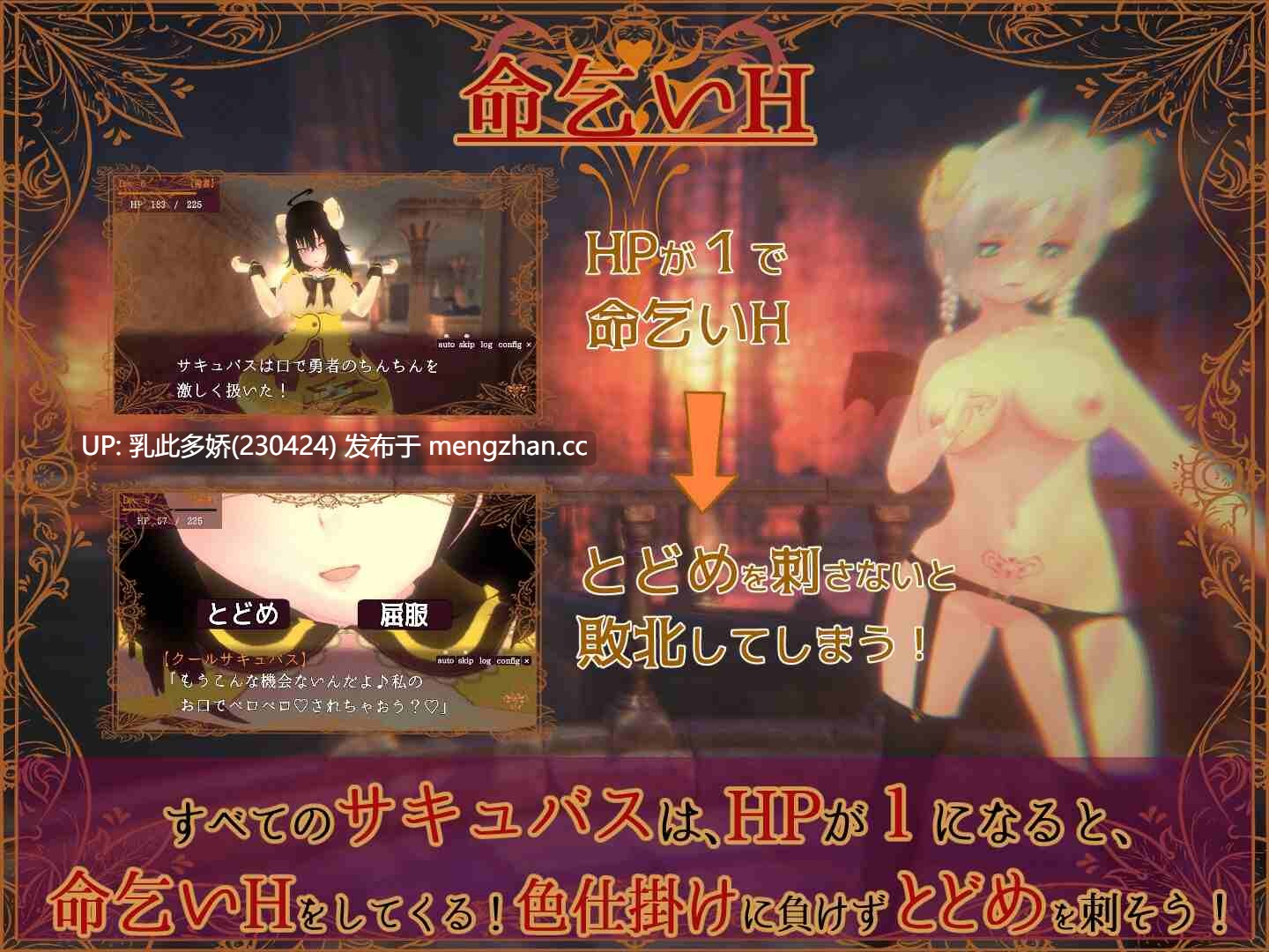 21[日式RPG3D新作] 色诱魅魔对战性爱RPG 色仕掛けサキュバスバトルファックRPG ver1.01 正式版 [280M]-第7张图片-萌站