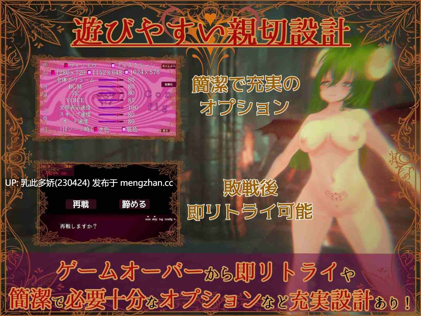 21[日式RPG3D新作] 色诱魅魔对战性爱RPG 色仕掛けサキュバスバトルファックRPG ver1.01 正式版 [280M]-第8张图片-萌站